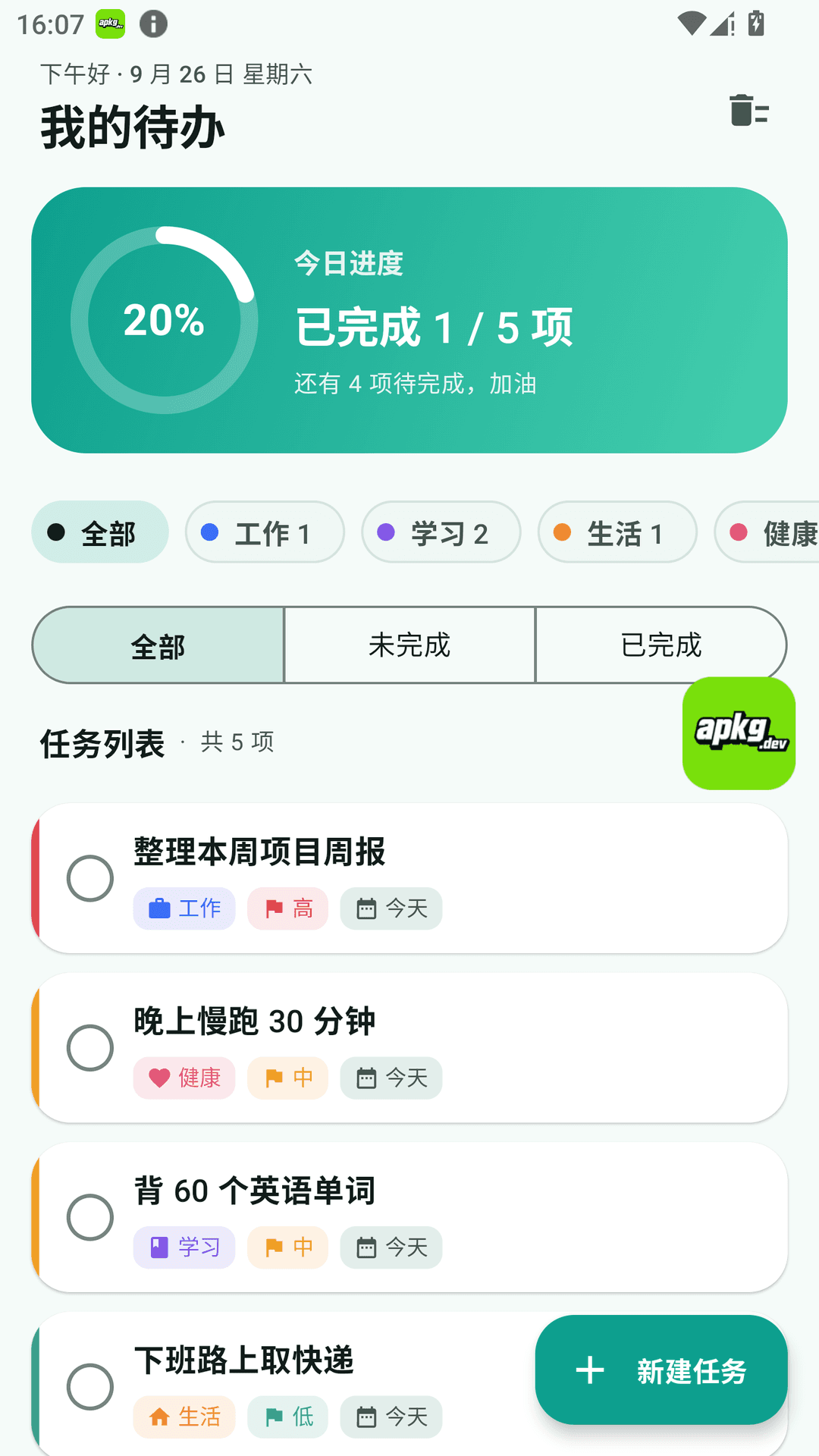 AI 生成的待办应用截图